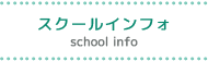 ロミロミ留学コンテンツ